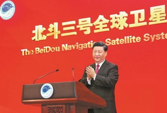 习近平出席开通仪式并宣布北斗三号全球卫星导航系统开通 纵观天下 云南日报网